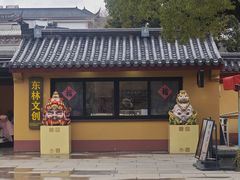 -上海东林寺(金山区)