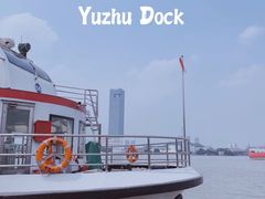 -鱼珠码头(轮渡站)