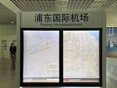 -浦东1号2号航站楼(地铁站)
