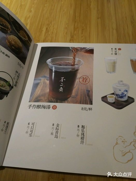 不二斋面馆(仓山万达店)图片 第48张