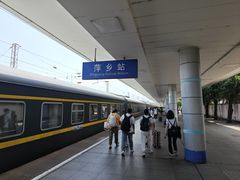 -萍乡站