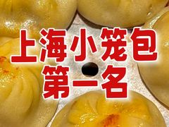 -九忠祥小笼馆(保利时光里店)