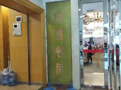 -中西名菜(增城店)