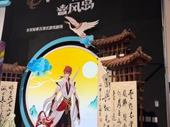 -暴风岛沉浸式体验馆(百联世纪店)