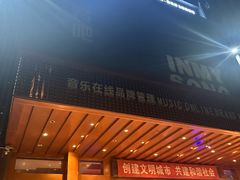 -歌声里K BAR(星湖城店)