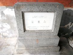 -贤良祠