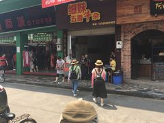 门面-细妹五香牛杂(步行街店)