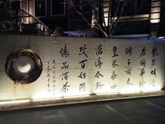 -老北京风情街