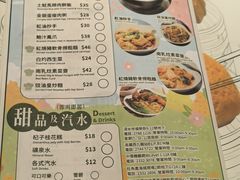 -添好运点心专门店(深水埗店)