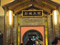 -大张烙馍村(泉山店)