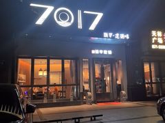 -7017浙菜•建德味(市心北路店)