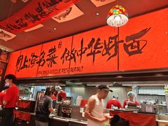 -王繁星面馆(西安熙地港店)