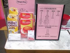 -哈根达斯(龙湖时代天街店)