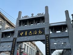 -张包铺(道外店)