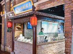 -七宝老街汤团(上海世纪汇广场店)
