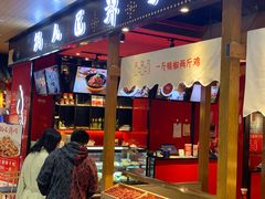 -锅儿匠辣子鸡(春熙路店)