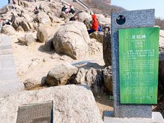 -泰山风景名胜区