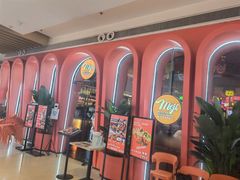 -墨纪Mojí墨西哥餐厅(南开大悦城店)
