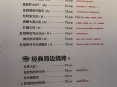 菜单-船歌鱼水饺(高新园区店)