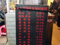 -蒋家肠旺面馆老店(合群路店)