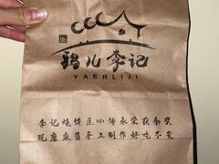 -清真·鸦儿李记·涮肉(和平里店)