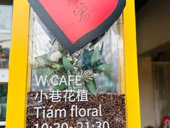 -W CAFE(甜爱路店)