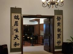 -静园(和平区)