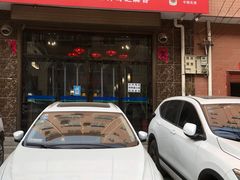 门面-福顺祥大盘鸡(临潼店)