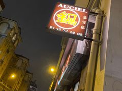 -锅色天香(巴士底区店)