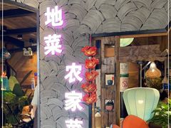 -西塘人家•黑金冠本地好店