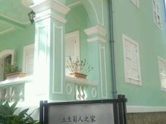 -龙环葡韵住宅式博物馆