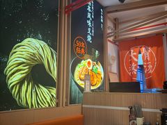 -味千拉面(淮安楚州万达店)