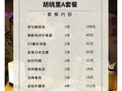 -胡桃里音乐酒馆(仓山万达店)