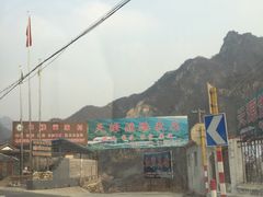 -天源渔港农庄