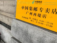 -珠江夜游西堤码头