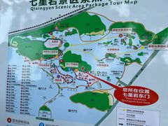 -星湖旅游景区七星岩