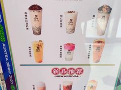 -沪上阿姨·精选茶饮(万新村店)
