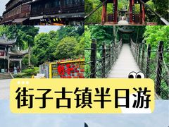 -崇州市街子古镇