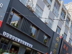-同乐馆(阳光店)