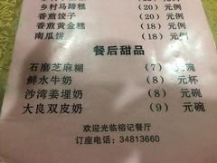 菜单-榕记(番禺总店)