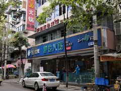 门面-香坝坝鲜鱼火锅(春熙路店)