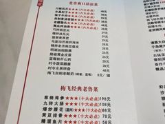 -梅飞酒家(桑园路店)