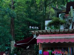 -岳麓山风景名胜区