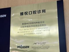 -雅悦齿科(顾村公园店)