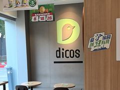 -德克士精巧店(大宁百联精巧PL店)