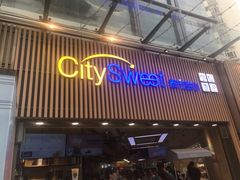 门面-都市甜心(印象城店)