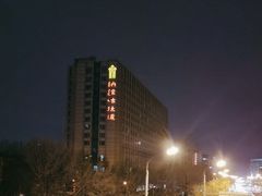 -内蒙古大厦酒店