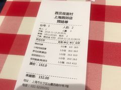 账单-西贝莜面村(上海百联西郊店)
