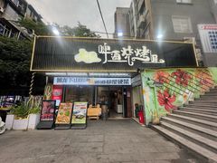 -狮龙啤酒烧烤屋(建二路店)