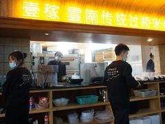 门面-飞虎过桥米线(翠湖店)